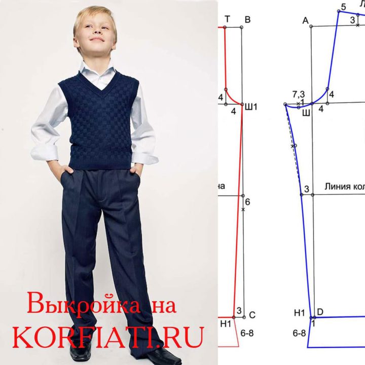 Выкройка-основа брюк для мальчика